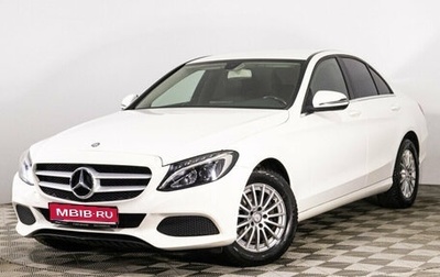 Mercedes-Benz C-Класс, 2015 год, 2 049 700 рублей, 1 фотография