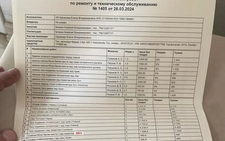 Lifan X60 I рестайлинг, 2014 год, 795 000 рублей, 6 фотография