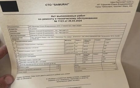 Lifan X60 I рестайлинг, 2014 год, 795 000 рублей, 8 фотография