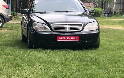 Mercedes-Benz S-Класс, 2001 год, 650 000 рублей, 1 фотография