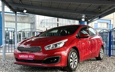 KIA cee'd III, 2018 год, 1 649 000 рублей, 1 фотография