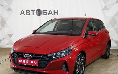 Hyundai i20 III, 2023 год, 1 699 000 рублей, 1 фотография