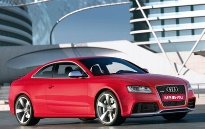 Audi RS 5, 2011 год, 2 650 000 рублей, 1 фотография