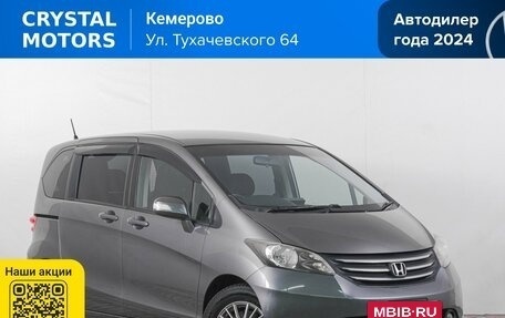 Honda Freed I, 2011 год, 1 199 000 рублей, 2 фотография