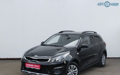KIA Rio IV, 2020 год, 1 700 000 рублей, 1 фотография