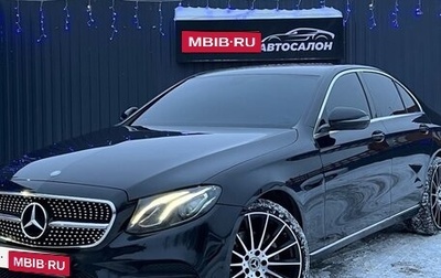 Mercedes-Benz E-Класс, 2017 год, 3 099 000 рублей, 1 фотография