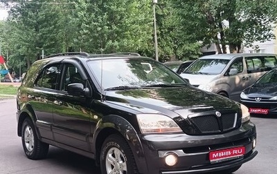 KIA Sorento IV, 2005 год, 635 000 рублей, 1 фотография