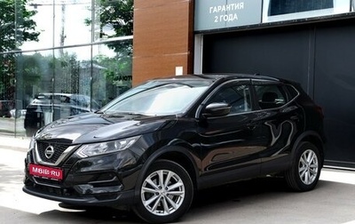 Nissan Qashqai, 2021 год, 2 395 000 рублей, 1 фотография