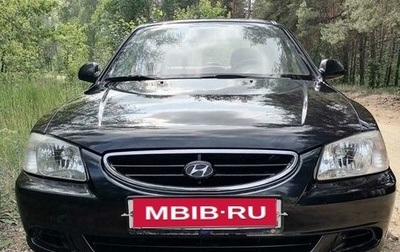 Hyundai Accent II, 2008 год, 549 000 рублей, 1 фотография