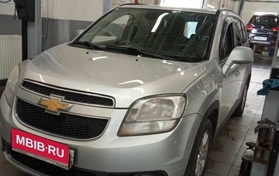 Chevrolet Orlando I, 2012 год, 915 000 рублей, 1 фотография