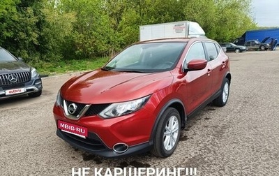 Nissan Qashqai, 2017 год, 1 430 000 рублей, 1 фотография
