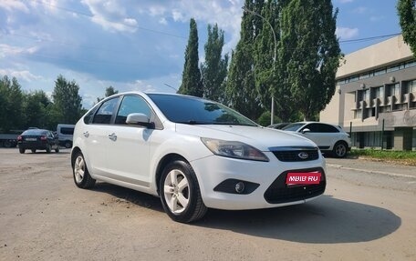 Ford Focus II рестайлинг, 2011 год, 610 000 рублей, 1 фотография