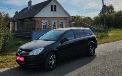 Opel Astra H, 2011 год, 749 999 рублей, 1 фотография