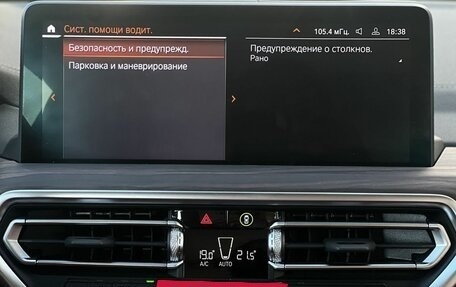 BMW X3, 2023 год, 5 990 000 рублей, 23 фотография