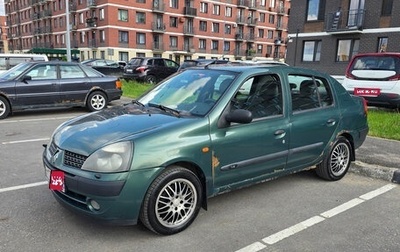 Renault Symbol I, 2002 год, 200 000 рублей, 1 фотография