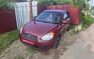 Hyundai Verna II, 2006 год, 440 000 рублей, 1 фотография