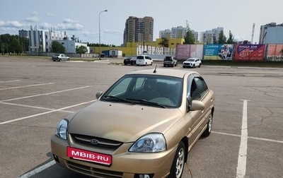 KIA Rio II, 2004 год, 290 000 рублей, 1 фотография