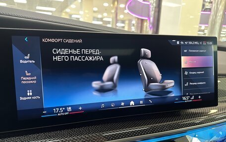 BMW 7 серия, 2024 год, 16 999 000 рублей, 22 фотография