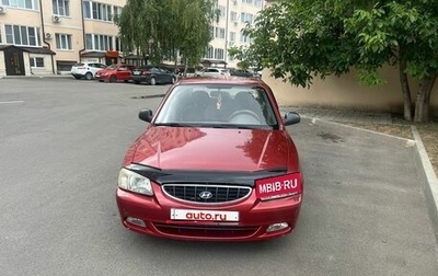 Hyundai Accent II, 2006 год, 350 000 рублей, 1 фотография