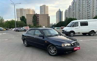 Hyundai Elantra III, 2005 год, 355 000 рублей, 1 фотография