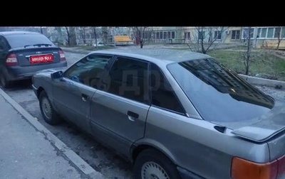 Audi 80, 1988 год, 300 000 рублей, 1 фотография