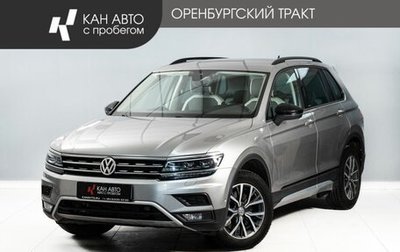 Volkswagen Tiguan II, 2019 год, 2 500 000 рублей, 1 фотография