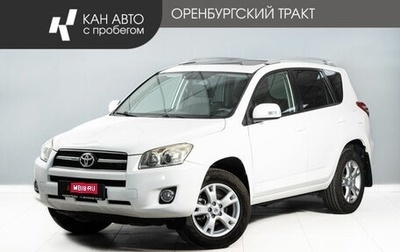 Toyota RAV4, 2009 год, 1 265 000 рублей, 1 фотография