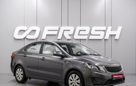KIA Rio III рестайлинг, 2012 год, 749 000 рублей, 1 фотография