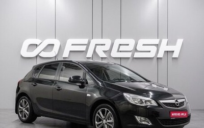 Opel Astra J, 2012 год, 689 000 рублей, 1 фотография