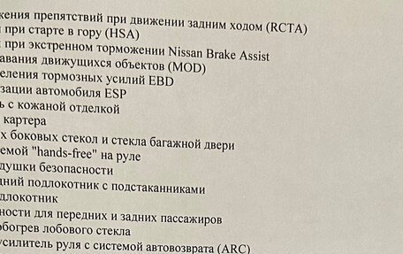 Nissan Qashqai, 2020 год, 3 500 000 рублей, 14 фотография