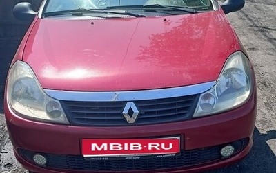 Renault Symbol, 2008 год, 470 000 рублей, 1 фотография