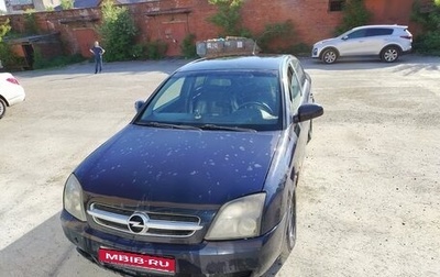 Opel Vectra C рестайлинг, 2004 год, 260 000 рублей, 1 фотография