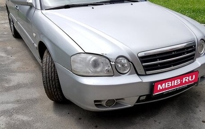 KIA Magentis I, 2005 год, 333 333 рублей, 1 фотография