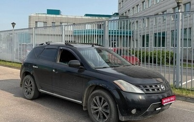 Nissan Murano, 2003 год, 260 000 рублей, 1 фотография