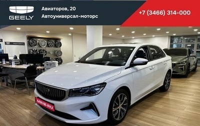 Geely Emgrand, 2024 год, 2 663 990 рублей, 1 фотография