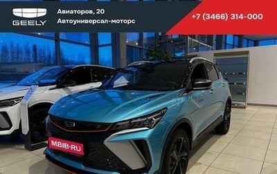 Geely Coolray I, 2024 год, 3 109 190 рублей, 1 фотография