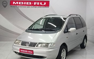 Volkswagen Sharan I рестайлинг, 1995 год, 260 000 рублей, 1 фотография