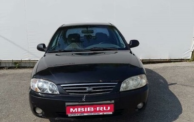 KIA Spectra II (LD), 2009 год, 280 000 рублей, 1 фотография