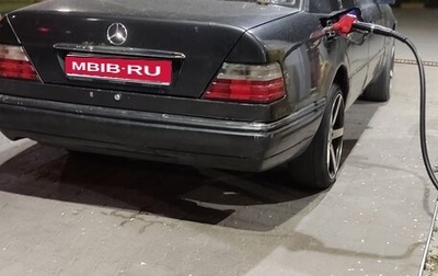Mercedes-Benz E-Класс, 1993 год, 300 000 рублей, 1 фотография
