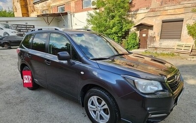 Subaru Forester, 2017 год, 1 990 000 рублей, 1 фотография