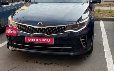 KIA Optima IV, 2017 год, 2 000 000 рублей, 1 фотография
