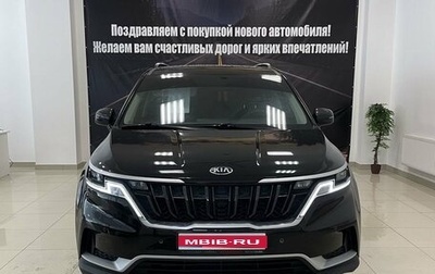 KIA Carnival, 2021 год, 3 149 000 рублей, 1 фотография