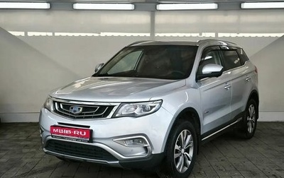 Geely Atlas I, 2019 год, 1 469 000 рублей, 1 фотография