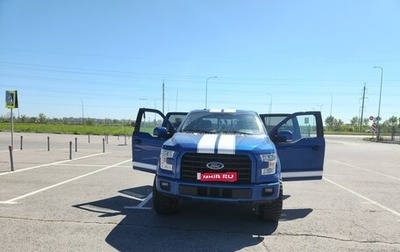 Ford F-150 XIII, 2017 год, 6 850 000 рублей, 1 фотография