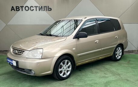 KIA Carens I (RS), 2004 год, 239 000 рублей, 1 фотография