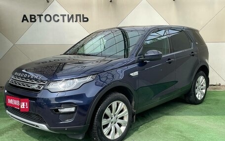 Land Rover Discovery Sport I рестайлинг, 2015 год, 2 250 000 рублей, 1 фотография