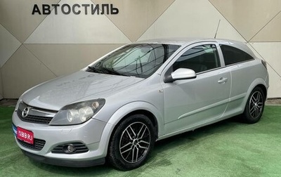 Opel Astra H, 2008 год, 490 000 рублей, 1 фотография