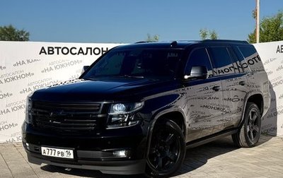 Chevrolet Tahoe IV, 2016 год, 4 700 000 рублей, 1 фотография