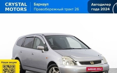 Honda Stream I рестайлинг, 2001 год, 649 000 рублей, 1 фотография