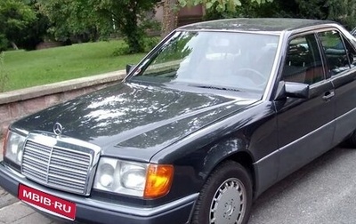 Mercedes-Benz E-Класс, 1992 год, 560 000 рублей, 1 фотография